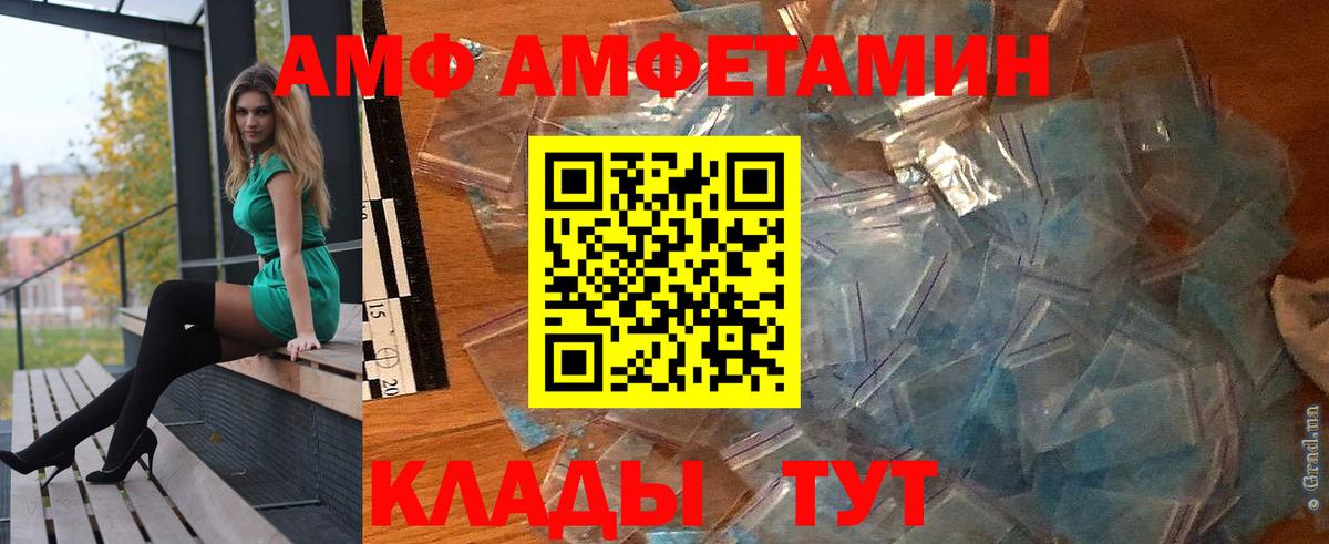 Amphetamine Premium Ступино