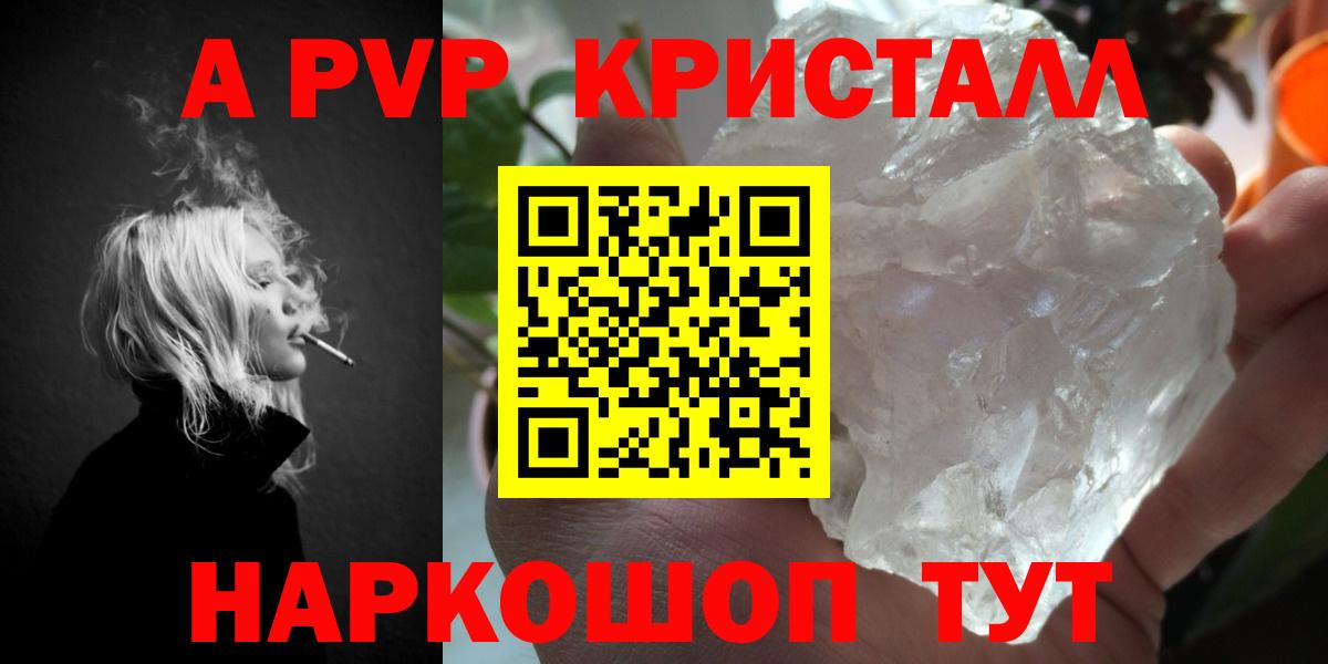 Alfa_PVP мука Ступино
