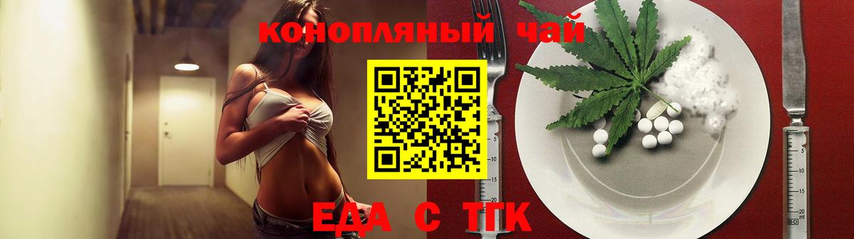 Ступино  Печенье с ТГК марихуана  Вход с VPN 