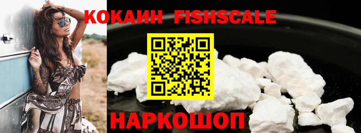 COCAIN Колумбийский  КОКАИН 97%  КОКАИН  Ступино  Вход с VPN 