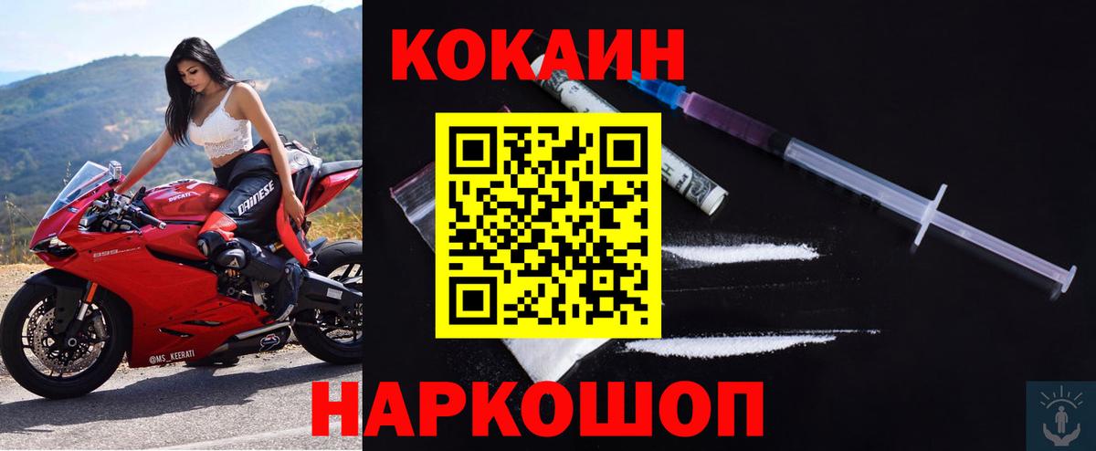 COCAIN Колумбийский Ступино