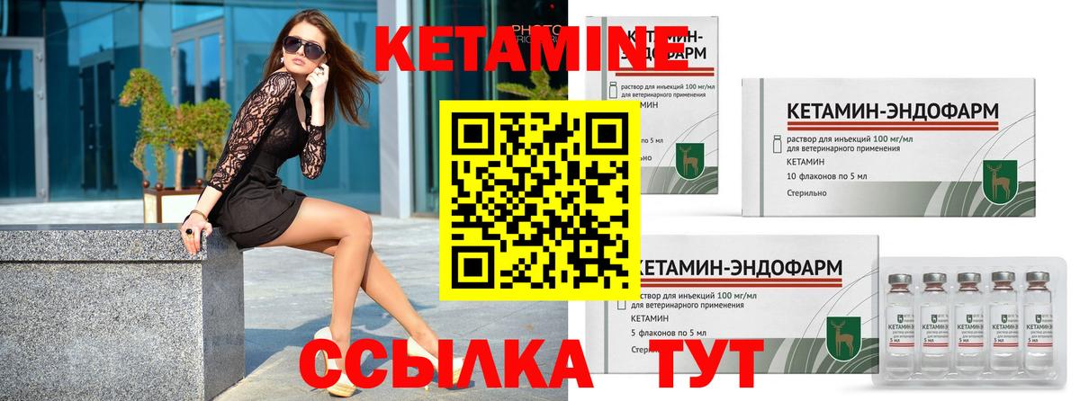КЕТАМИН ketamine  Вход с VPN  Ступино  Кетамин VHQ 