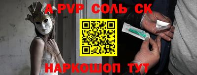 СК Пушкино
