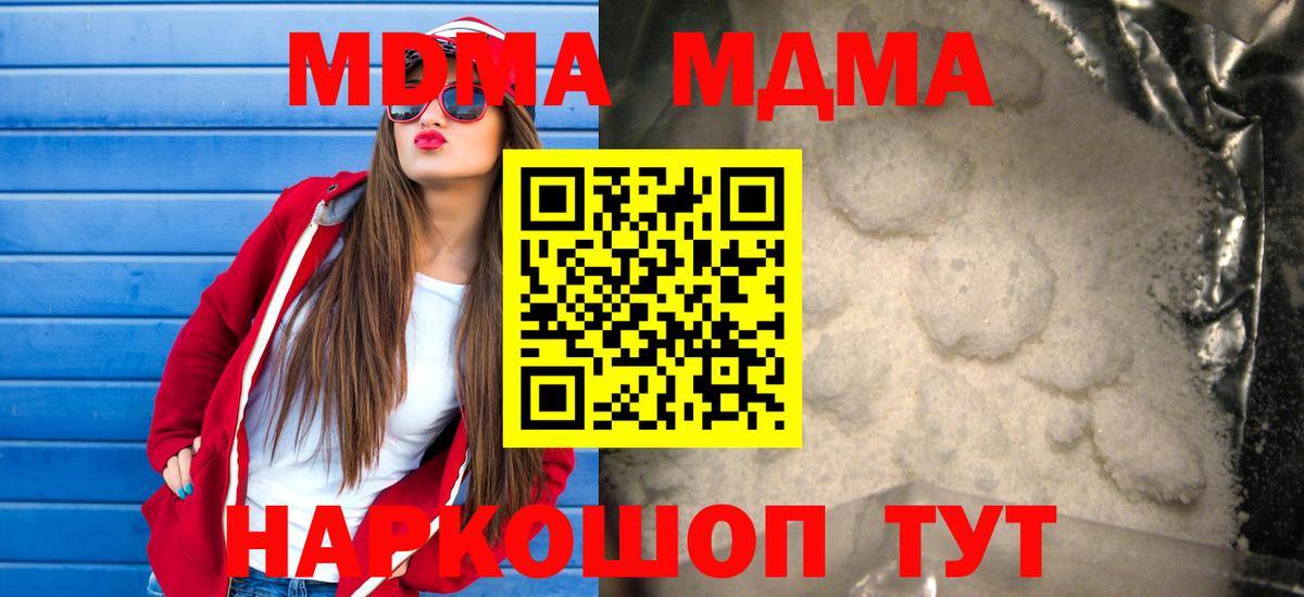 MDMA кристаллы  MDMA  Ступино  Вход с VPN  MDMA VHQ 
