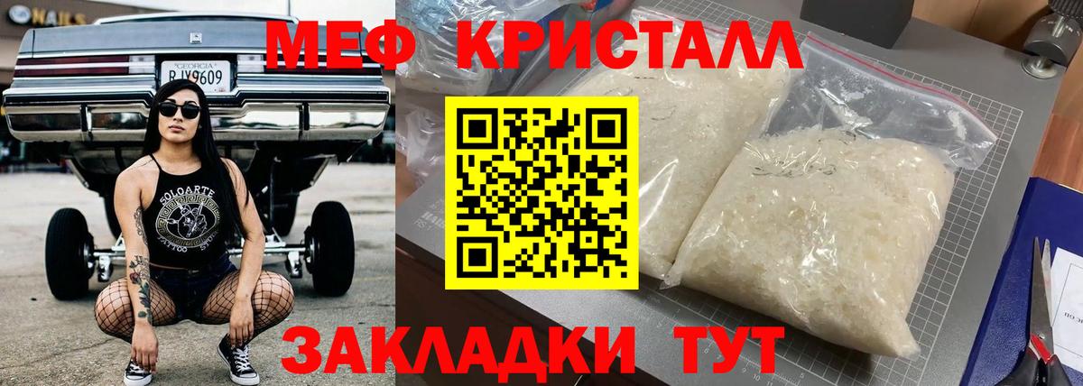 МЯУ-МЯУ mephedrone  Мефедрон mephedrone  Вход с VPN  МЯУ-МЯУ  hydra зеркало  Ступино 