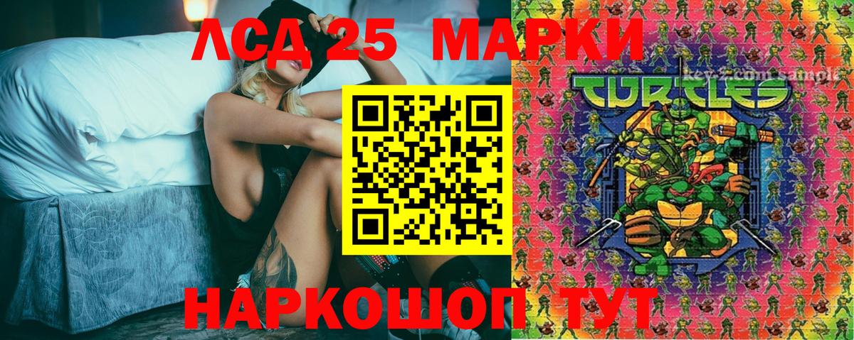 Марки N-bome 1500мкг Ступино