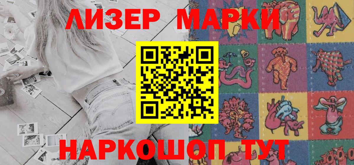 Наркотические марки  Наркотические марки 1500мкг  Вход с VPN  Ступино 