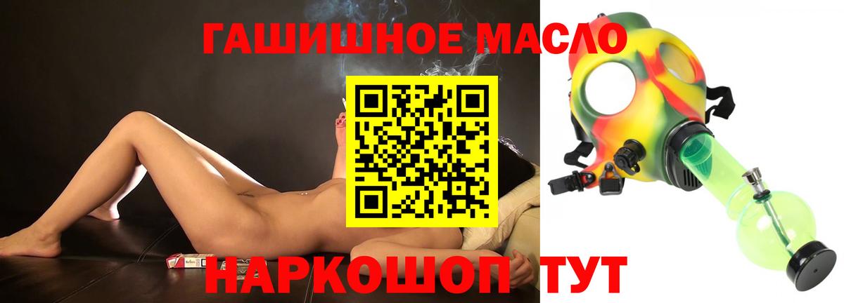 ТГК THC oil Ступино