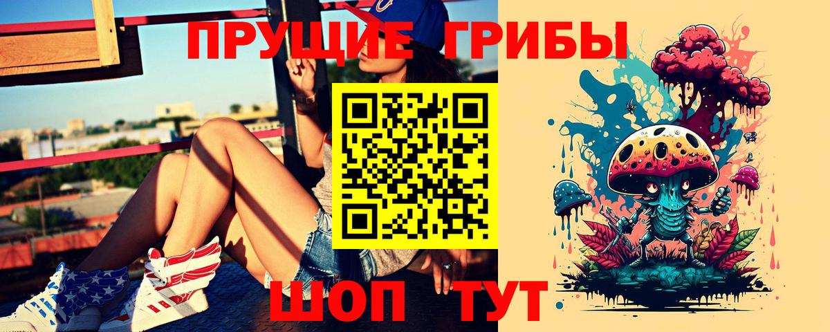 Ступино  Галлюциногенные грибы мицелий  продажа наркотиков  Вход с VPN 