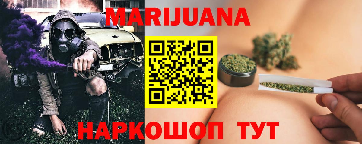 Ступино  Марихуана AK-47  Шишки марихуана VHQ  Каннабис OG Kush  Вход с VPN 